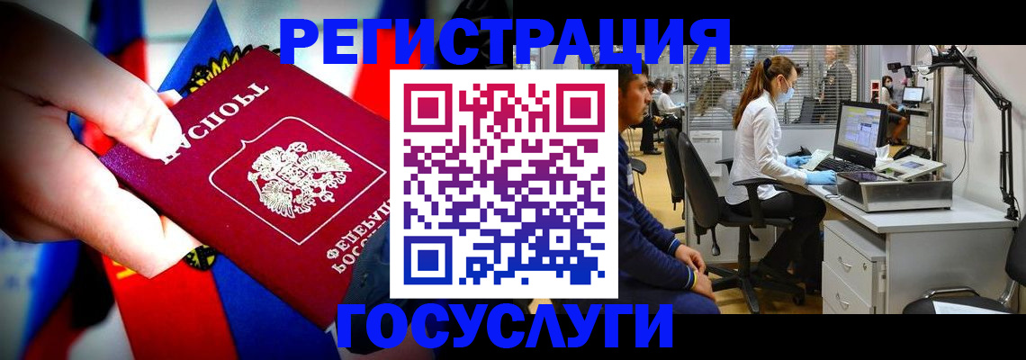 прописка законно в Воскресенске